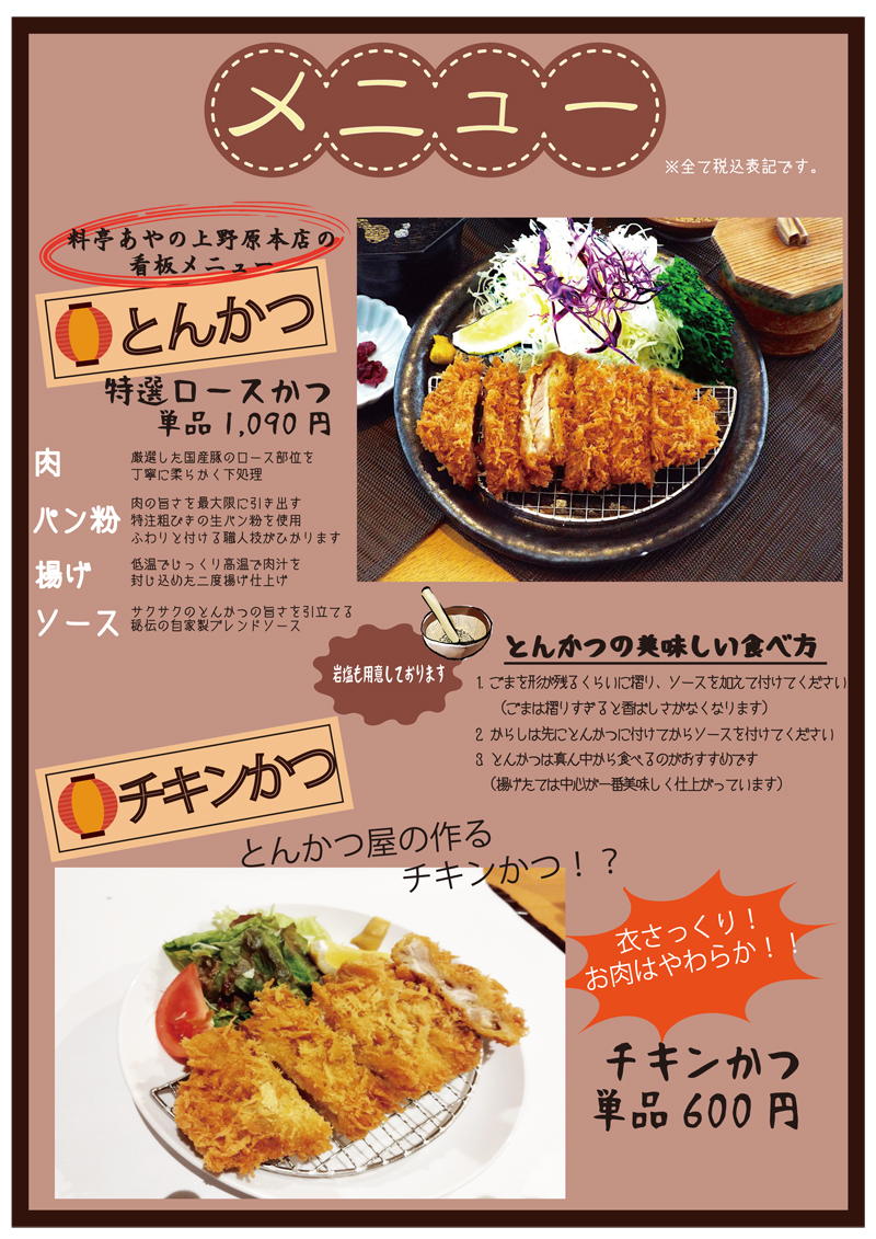 都留文大前店 f1
